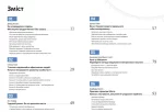 Рік особистої ефективності: Когнітивний інтелект. Збірник №1+ аудіокнижка - Зображення 4