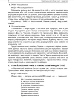 Тематичні дні у 2-му класі. I семестр - Зображення 2
