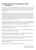 Рік особистої ефективності: Когнітивний інтелект. Збірник №1+ аудіокнижка - Зображення 2