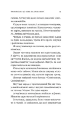 Третій візит до кафе на краю світу | Джон Стрелекі - Зображення 4