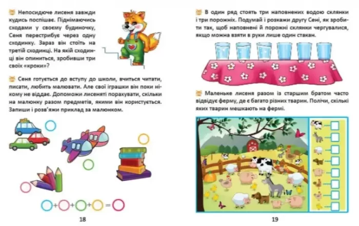 Хто най-найрозумніший - Зображення 2