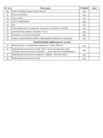 Українська мова. 3 клас. Конспекти уроків (до підручника Варзацької) - Зображення 5