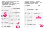 Зашифровані прописи для принцес. Клітинка - Зображення 2