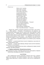 Найкращі виховні заходи. 5–11 класи - Зображення 4