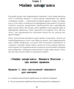 Довідник «Лінивого» Вчителя - Зображення 6