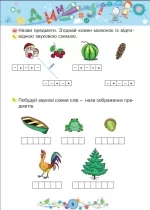 Навчання грамоти : 6+ - Зображення 4