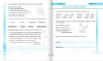 Українська мова : діагностичні роботи. 3 клас (до підруч. Н. Кравцової та ін.) - Зображення 2