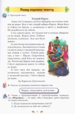 Малюй словом. Зошит з розвитку мовлення 4 клас | Катерина Пономарьова - Зображення 2