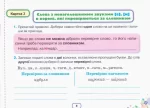 Пишу без помилок. Картки-тренажер з української мови 4 клас | Катерина Пономарьова - Зображення 3