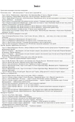 Літературне читання. 3 клас. Розробки уроків (до підручн. А. Савчук) - Зображення 2