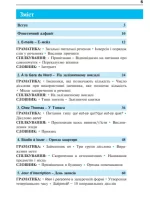 Французька за 4 тижні. Рівень 2. Інтенсивнй курс французької мови з компакт-диском - Зображення 2
