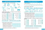 Практикум (НУШ). Множення та ділення 3 кл - Зображення 2