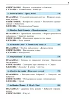 Французька за 4 тижні. Рівень 2. Інтенсивнй курс французької мови з компакт-диском - Зображення 6