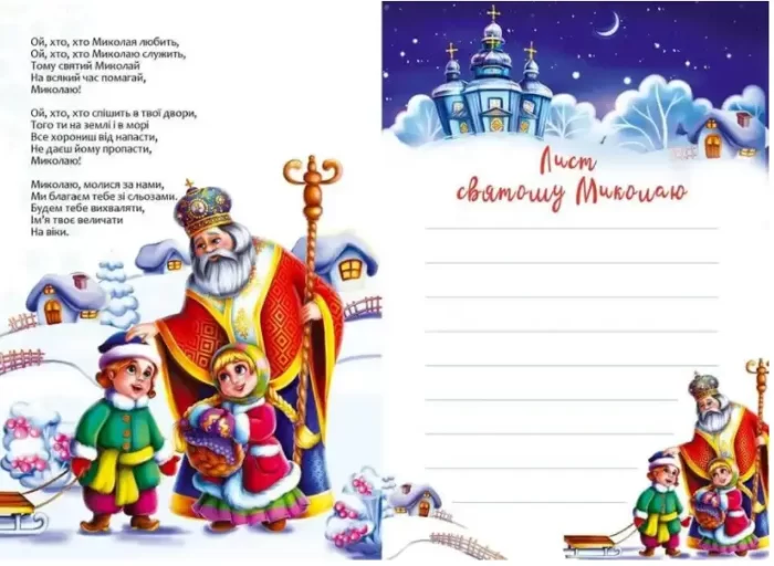 Пісні про Святого Миколая. Christmas sticker book - Зображення 3