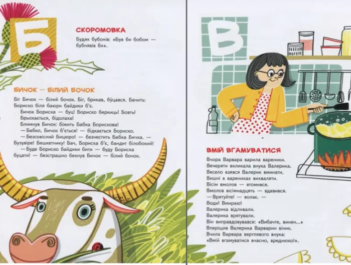 Книга Абетка - Зображення 2
