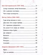 Українська любовна лірика - Зображення 4