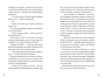 Kepler62. Запрошення. Книга 1 - Зображення 4