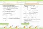 Математика. Тестові роботи. 2 клас - Зображення 2