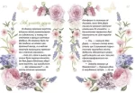 Про що мріють феї - Зображення 2
