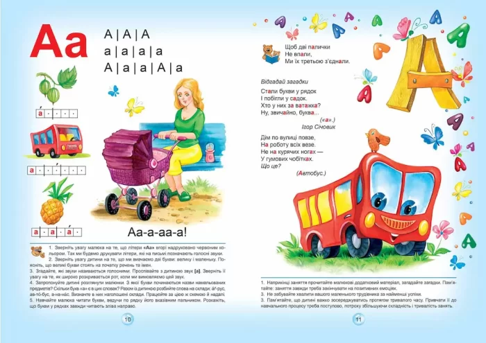 Буквар Читайлик. Великий формат (оновлений) | Василь Федієнко - Зображення 4