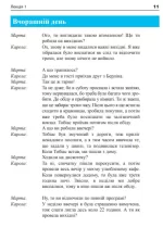 Німецька за 4 тижні. Інтенсивний курс німецької мови з електронним аудіододатком. Рівень 2 - Зображення 4