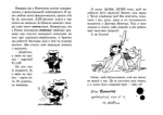 Піратська книга Малого Вовчика - Зображення 3