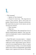 Kepler62. Подорож. Книга 3 - Зображення 2