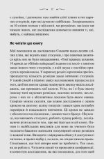 Твої правила кохання. 10 кроків до обіймів найкращої людини на землі - Зображення 2