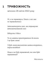 Емоційні гойдалки війни | Володимер Станчишен - Зображення 3