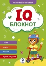IQ Блокнот (зелений) - SOVA