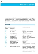 Англійська мова за 4 тижні. Інтенсивний курс англійської мови з компакт-диском. Рівень 2 - Зображення 2