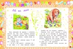 Найкращий подарунок малюкам - Зображення 2