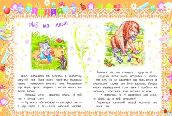 Найкращий подарунок малюкам - Зображення 2