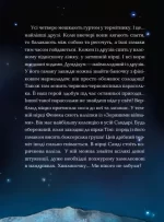 Пустельна банда. У лiгвi Грiзного Гризлi - Зображення 5