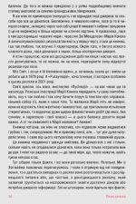 Pussyпедія. Найцікавіше — всередині | З. Мендельсон - Зображення 5