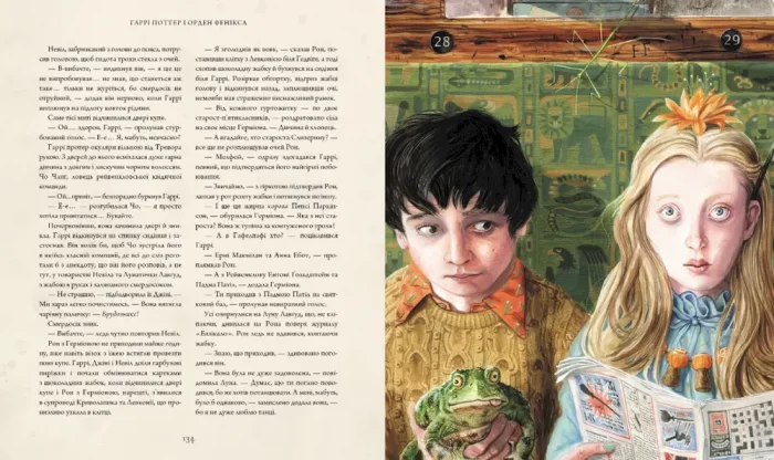 Гаррі Поттер і Орден Фенікса. Велике ілюстроване видання | Джоан Ролінґ - Зображення 4