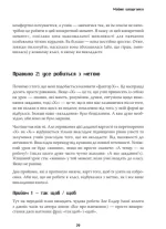 Довідник «Лінивого» Вчителя - Зображення 3