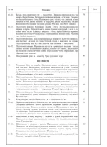 Фізична культура: Конспекти уроків: 3 клас - Зображення 4