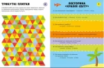 Подорожі. Головоломки - Зображення 5