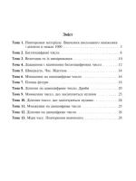 Математика. 4 клас. Диктанти - Зображення 3