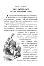 Алісині пригоди у Дивокраї - Зображення 2