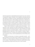 Острови поміж течій - Зображення 2