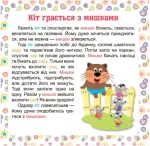 Читаємо англійською та українською. 7 stories. Домівка для кажана - Зображення 2