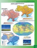 Географія. Україна у світі: природа, населення 8 клас. Атлас НУШ - Зображення 5