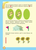 Підготовка до розв’язування задач. Завдання з калькою - Зображення 4