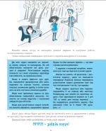 33 дивовижні історії про математику з Максом-Муркотиком. Для учнів 5–6 класів - Зображення 6