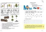 Велика книга дошкільняти - Зображення 4