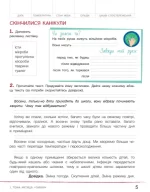 Зошит дослідника. 2 клас. Частина 1 (до підр. Іщенко О.Л. та ін.) - Зображення 2