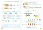 Математика : навч. посібник. 1 клас. У 4 ч. Ч. 2 - Зображення 2