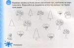 Тренажер правопису 2 клас. Формування графічних та орфографічних навичок - Зображення 4